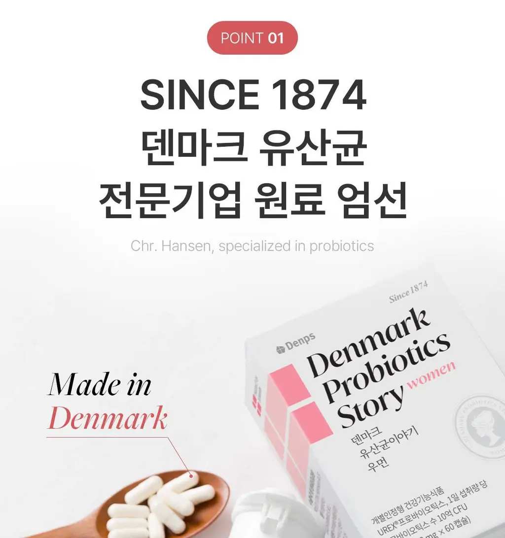 [덴프스X카카오프렌즈] 덴마크 유산균이야기 우먼 2개월분(질유산균) + 키링 증정 상세페이지 12